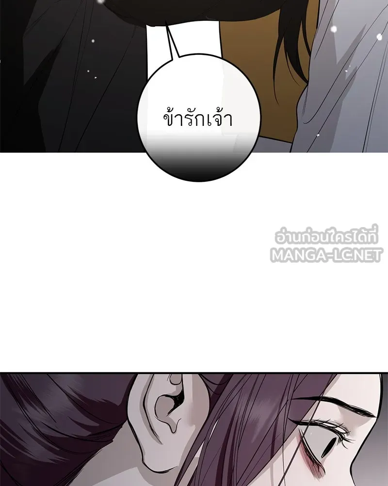 ตำนานเทพธิดาตกสวรรค์ ตอนที่ 116 รูปที่ 105
