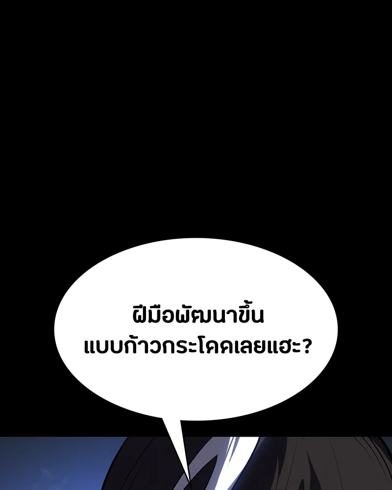 มือสังหารพันธุ์อมตะ ตอนที่ 17 รูปที่ 65