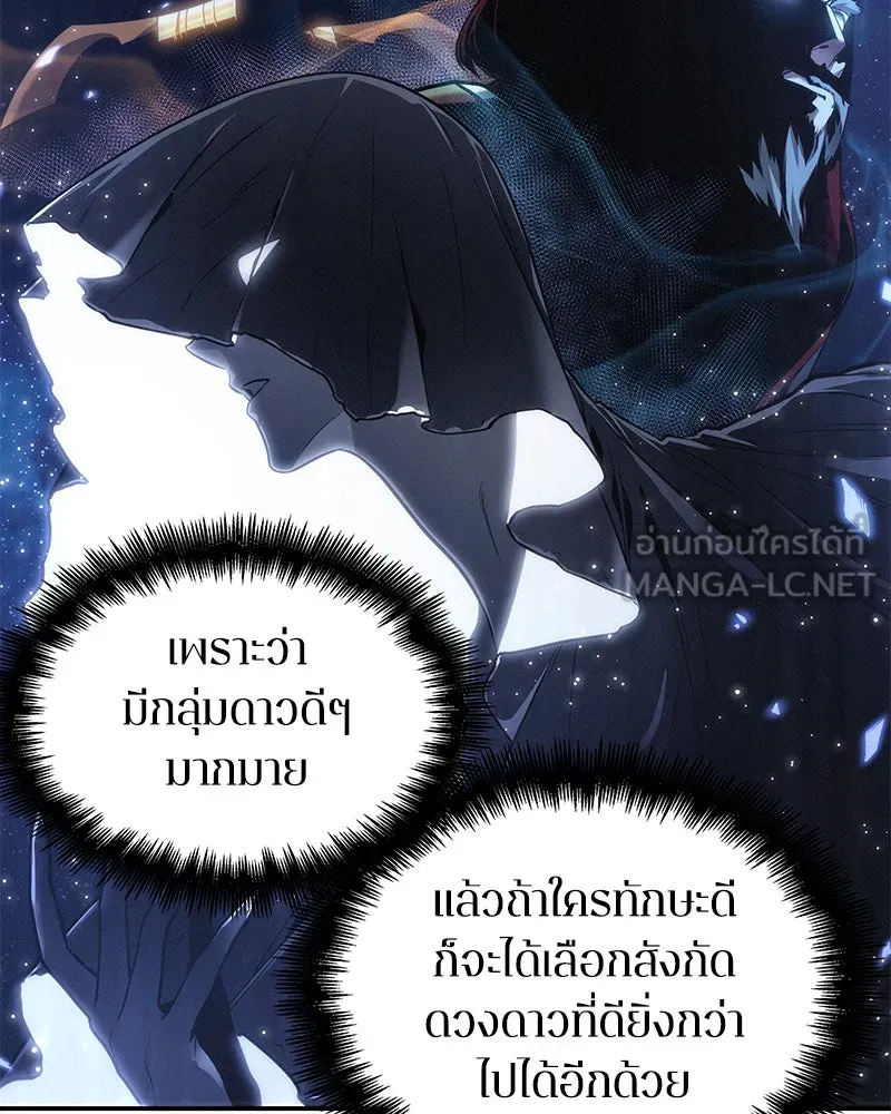 Omniscient Reader อ่านชะตาวันสิ้นโลก ตอนที่ 16 บทละครลำดับห้า (1) รูปที่ 24