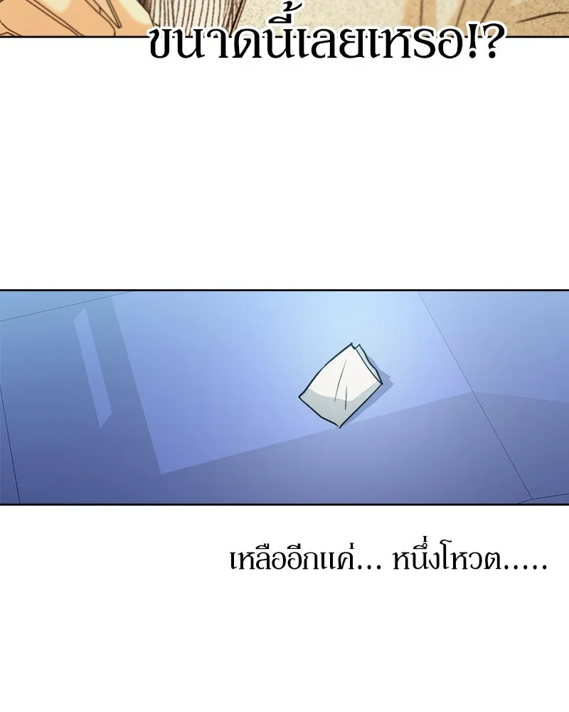 Pyramid Game เกมพีระมิด ตอนที่ 80 รูปที่ 4