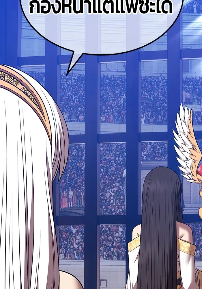 +99 ท่อนไม้พร้อมบวก ตอนที่ 37 คิงสไลม์ (1) รูปที่ 158