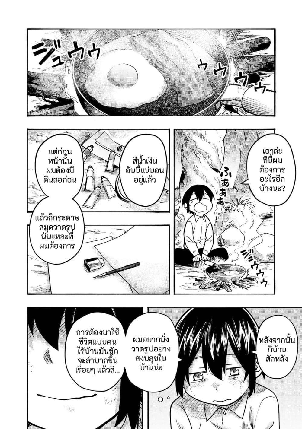 Manga-lc-com อ่านมังงะ อ่านการ์ตูน ออนไลน์ ฟรี Kyou mo E ni Kaita Mochi ga Umai ตอนที่ 1 2 3 4 5 6 7 8 9 10 11 12 13 14 ฟรี ไม่มีโฆษณา Manga-lc - อ่าน มังงะ อ่าน การ์ตูน ออนไลน์ อ่านมังงะ ฟรี