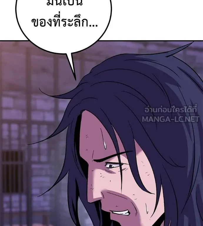 เรียกฉันว่าพระเจ้า ตอนที่ 68 รูปที่ 147