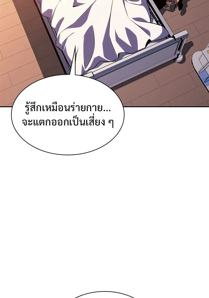 ผู้เล่นหน้าใหม่เลเวลแมกซ์ ตอนที่ 168 การปิดจบที่เหมาะสม รูปที่ 38