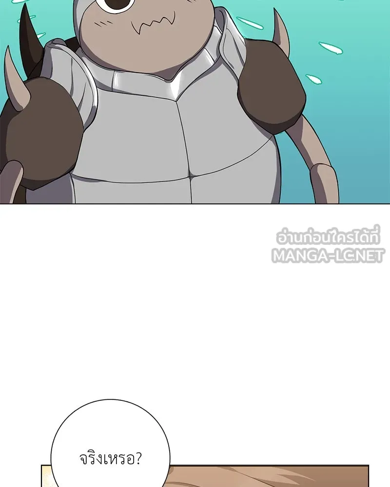 คนสวนโลกฮันเตอร์ ตอนที่ 15 รูปที่ 99