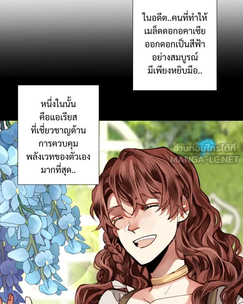 เทพมังกรคลั่งรัก ตอนที่ 13 เหตุผลของการไร้พลัง รูปที่ 6