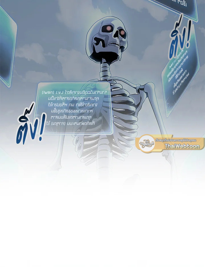 พลทหารโครงกระดูกผู้ม ตอนที่ 182 รูปที่ 54