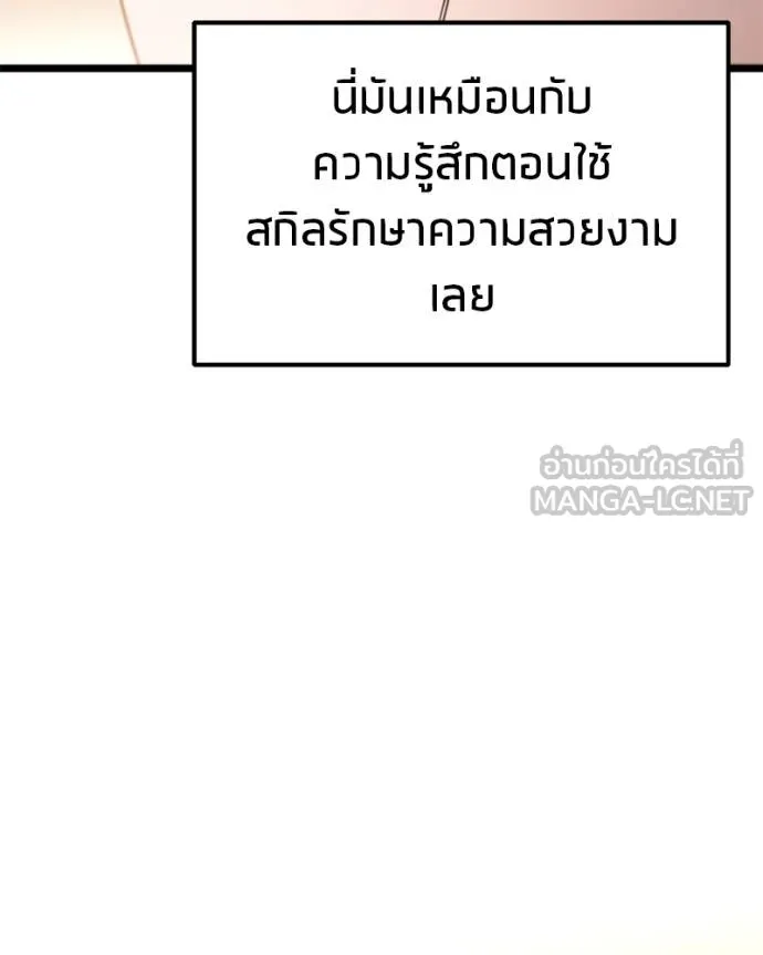 โทษที พื้นที่นี้ ตอนที่ 28 รูปที่ 95