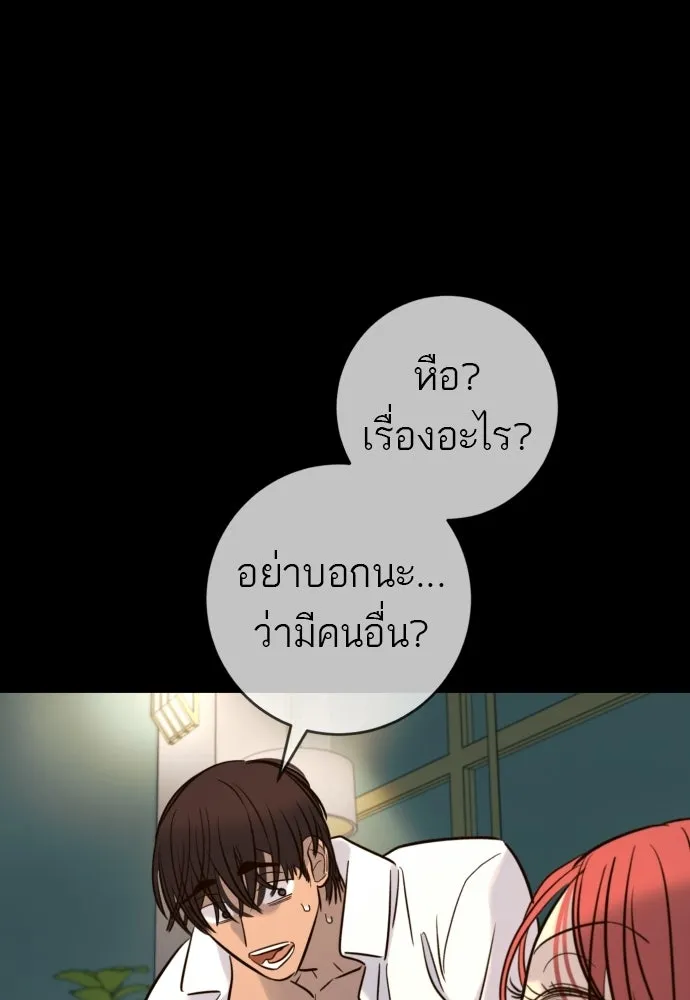 พริบตาเปลี่ยนโลก ตอนที่ 48 รูปที่ 35