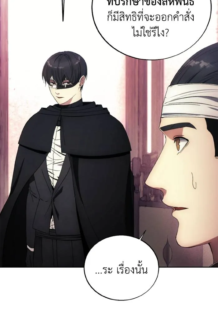 ศึกชิงบัลลังก์เทพเจ้ ตอนที่ 120 รูปที่ 56
