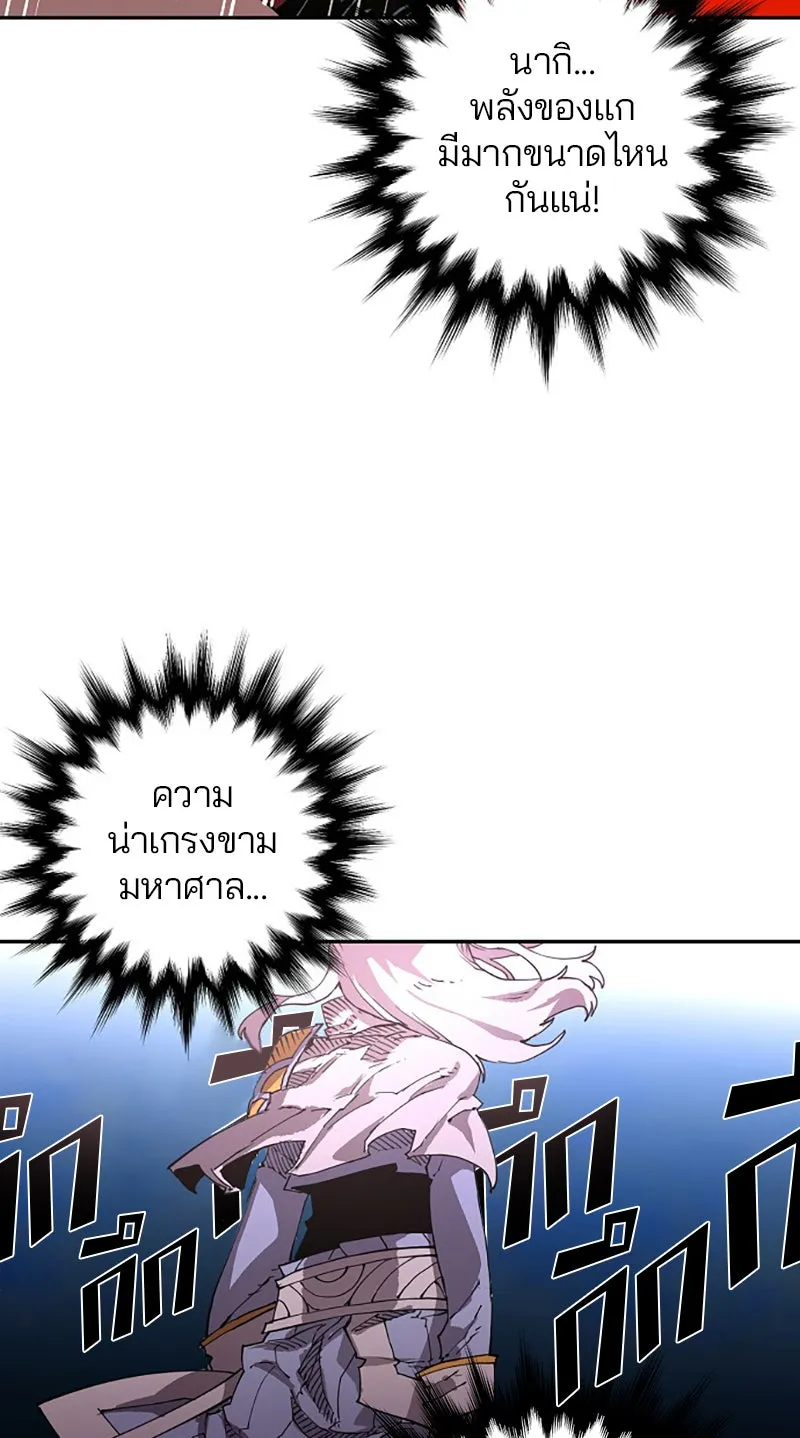 Player ตอนที่ 2 รูปที่ 61