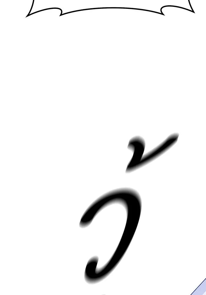 +99 ท่อนไม้พร้อมบวก ตอนที่ 14 ผู้เล่นปนเปื้อน vs พีซ (3) รูปที่ 14