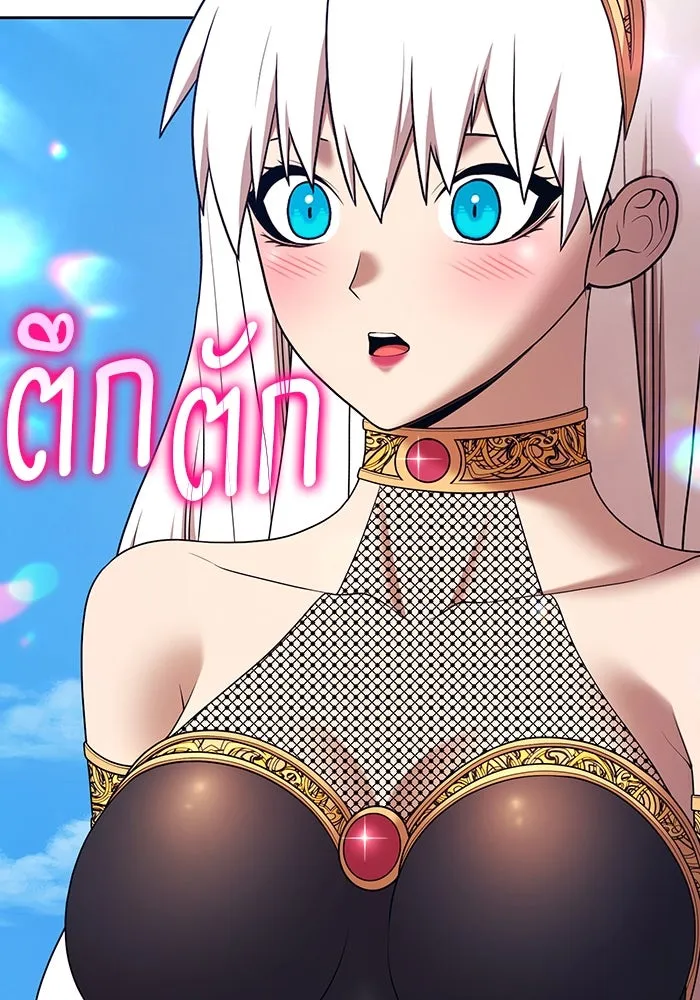 +99 ท่อนไม้พร้อมบวก ตอนที่ 1 ล็อกอิน (1) รูปที่ 296