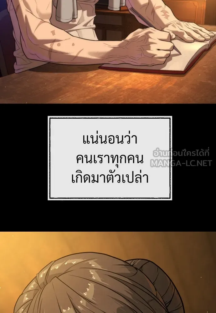 นักฆ่าย้อนวัย ตอนที่ 89 รูปที่ 234