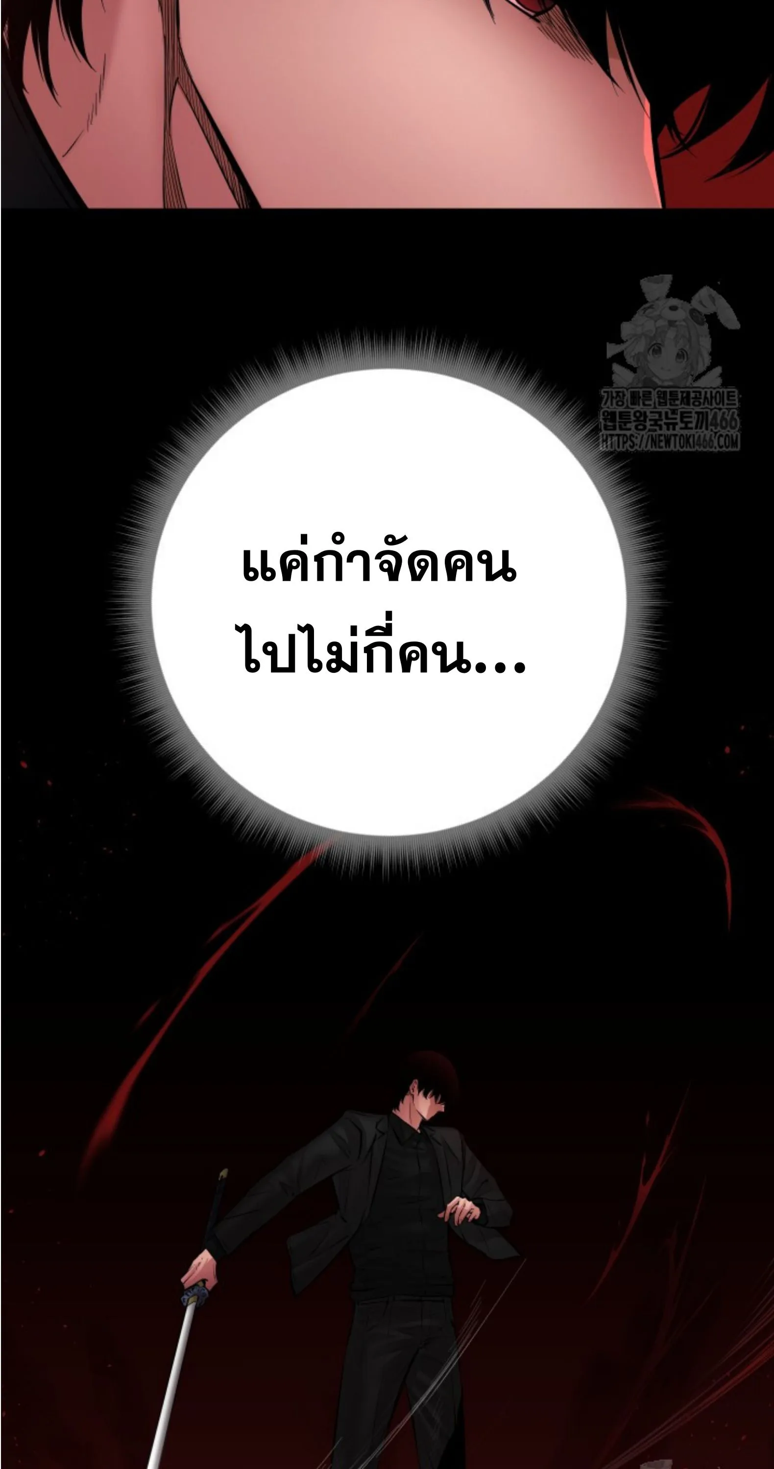 Blade of Retribution ดาบแห_งการลงท_ณฑ_ ตอนที่ ตอนที่ 50 รูปที่ 34