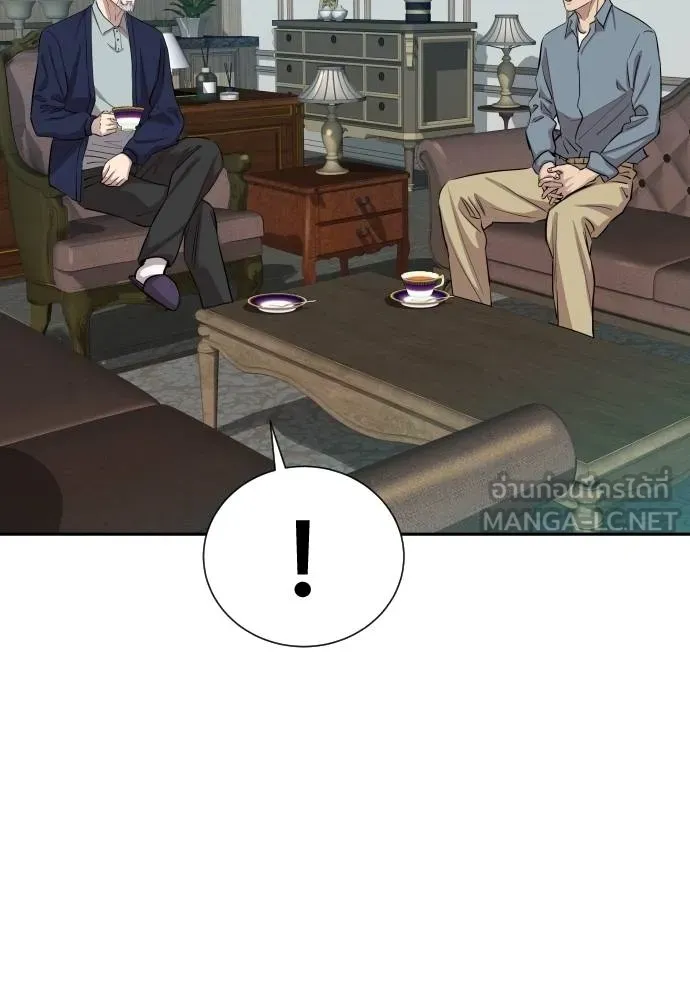 หลานอัจฉริยะ ตอนที่ 16 รูปที่ 23