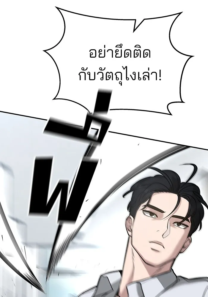 เลวฟาดเลว ตอนที่ 52 รูปที่ 128