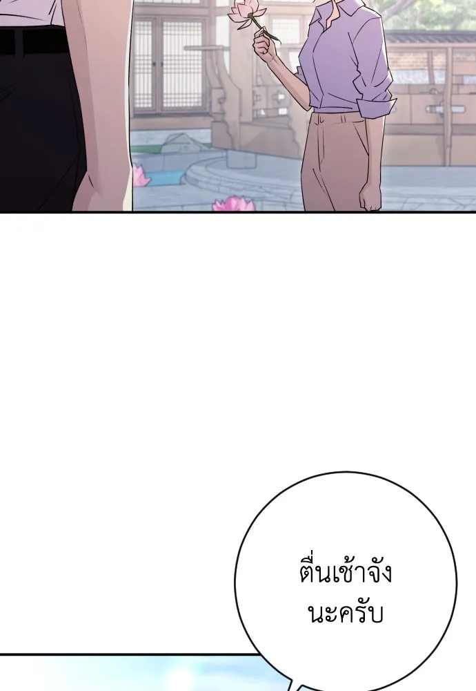 รักไร้ราคา ตอนที่ 39 รูปที่ 92