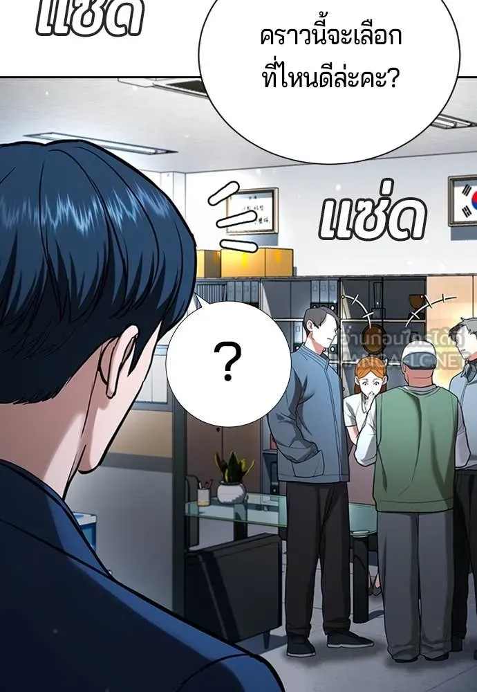 คูเซรา ตอนที่ 30 รูปที่ 125