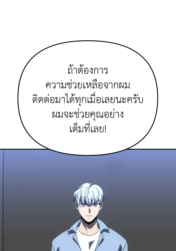 อดีตบอสหอคอย ตอนที่ 73 รูปที่ 26