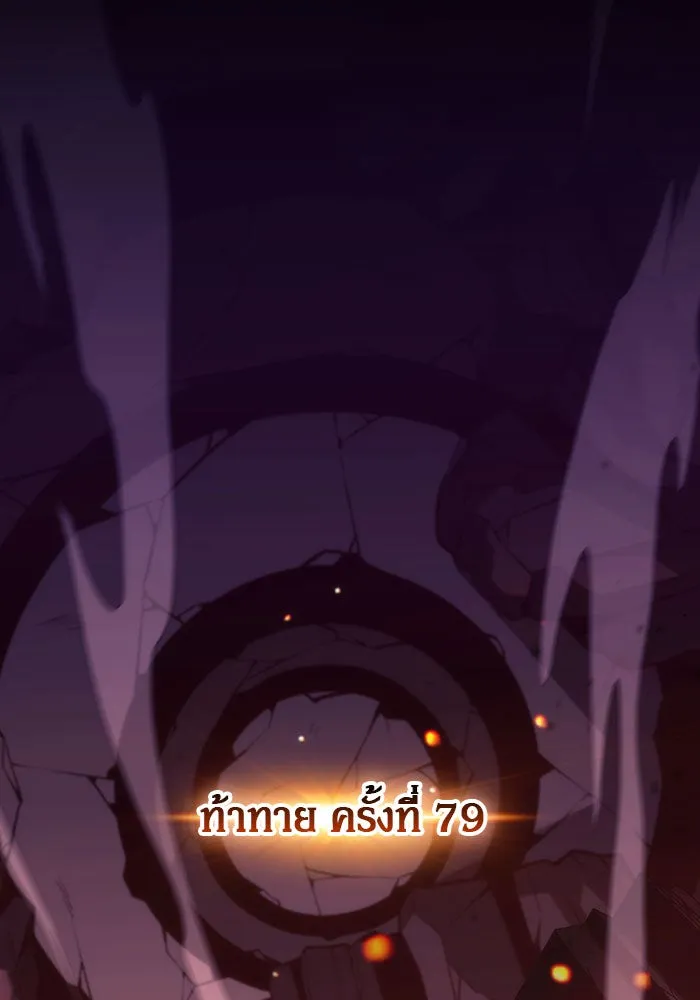 ผู้เล่นหน้าใหม่เลเวลแมกซ์ ตอนที่ 0 จุดเริ่มต้นของทุกสิ่ง รูปที่ 2