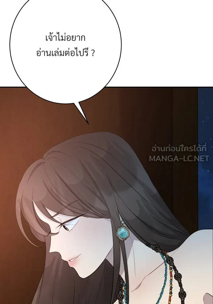 จันทร์เจ้า ตอนที่ ตอนที่ ๑๗  คืนนี้ไม่มีที่ไป รูปที่ 66