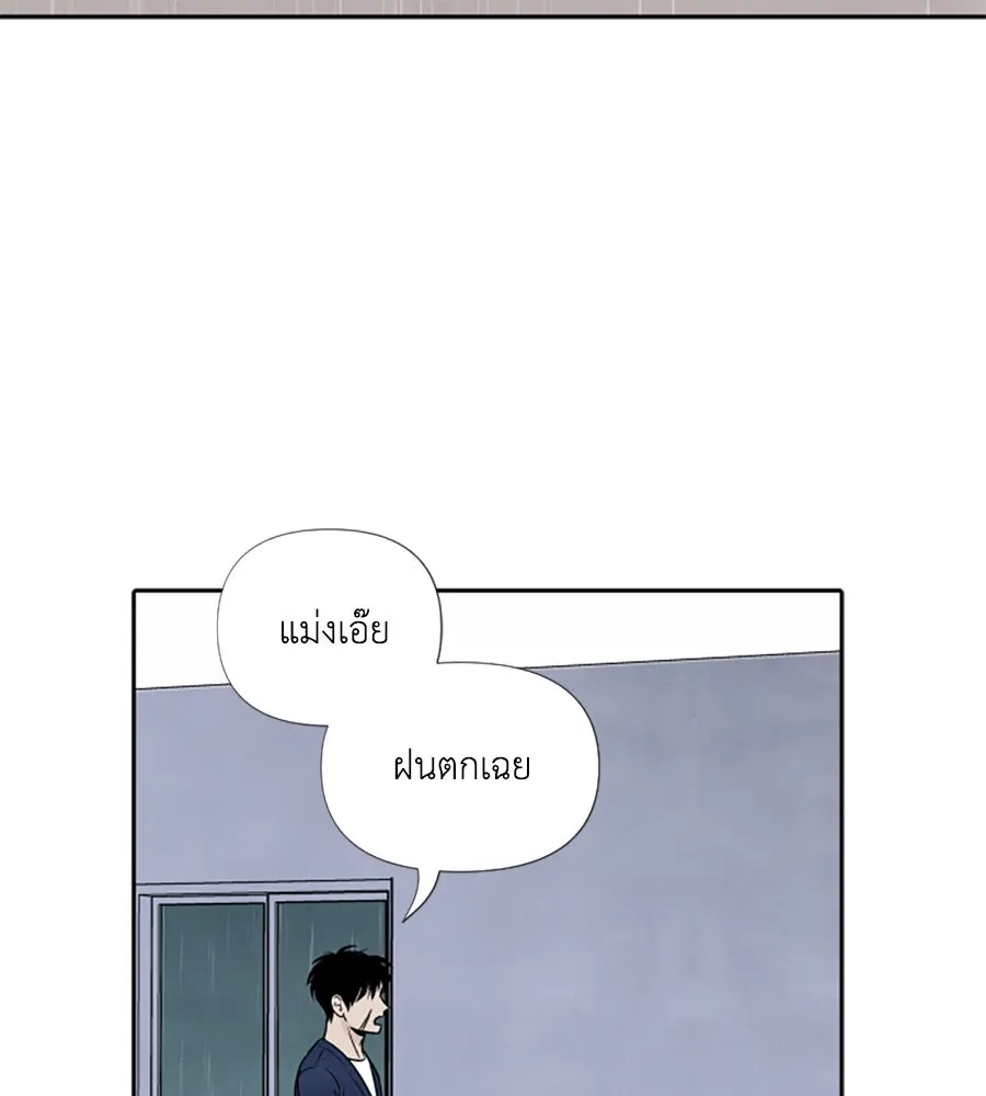 เหตุผลของคนไม่อยากอยู่ ตอนที่ 40 รูปที่ 65