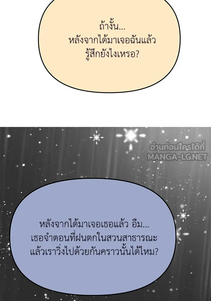 รักน้ำ รักปลา รักเธอนะ ตอนที่ 59 ปลาเป็นหนึ่งเดียวกัน รูปที่ 63