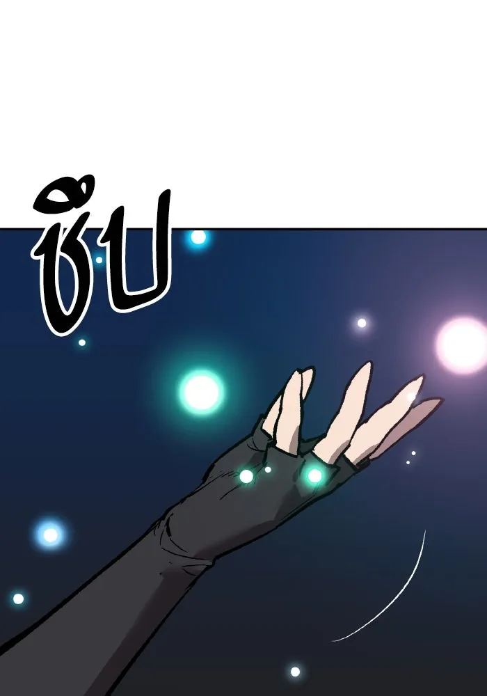 ยอดคนเลเวลทะลุ ตอนที่ 106 สุดท้าย รูปที่ 232