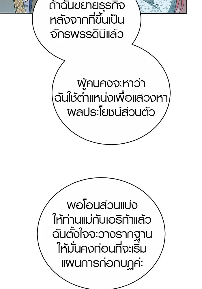 เหตุผลที่ฉันนอกใจ ตอนที่ 70 รูปที่ 40