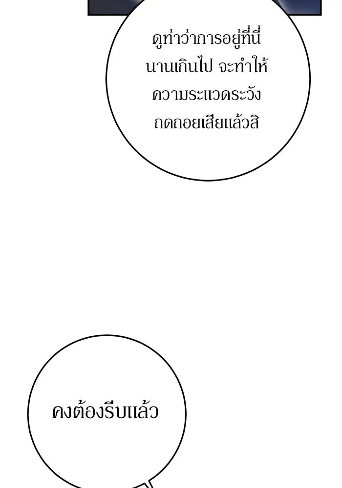 เบื้องหลังรอยยิ้มของเจ้าหญิง ตอนที่ 100 รูปที่ 98