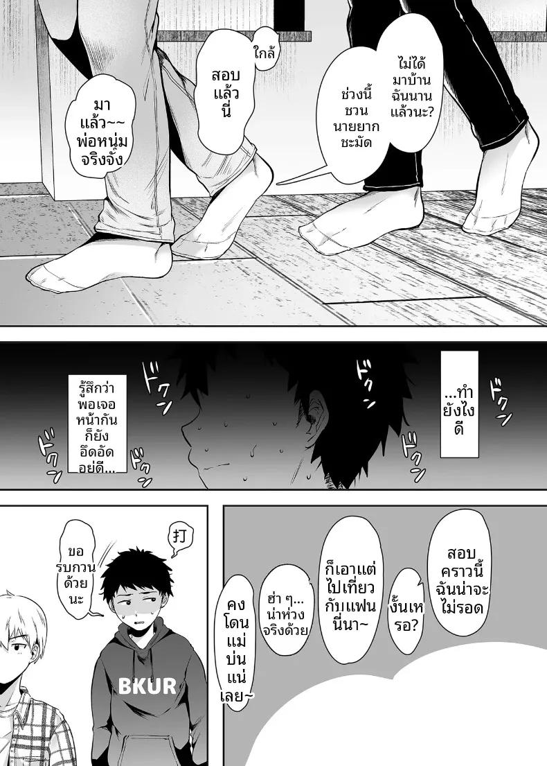 Doujin-Lc- อ่าน โดจิน มังฮวา เกาหลี ญี่ปุ่น จีน แปลไทย ความสัมพันธ์กับเเม่เพื่อน ตอนที่ 1 2 3 4 5 6 7 8 9 10 11 12 13 14 ฟรี ไม่มีโฆษณา อ่าน โดจิน Manhwa เกาหลี ญี่ปุ่น จีน เรามีครบ คัดมาให้เน้นๆ โดจิน 18+ รับประกันความฟินโดย  Doujin Lc