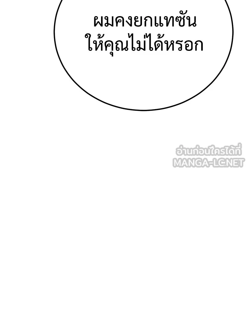 แบคXX ตอนที่ 10 รูปที่ 99