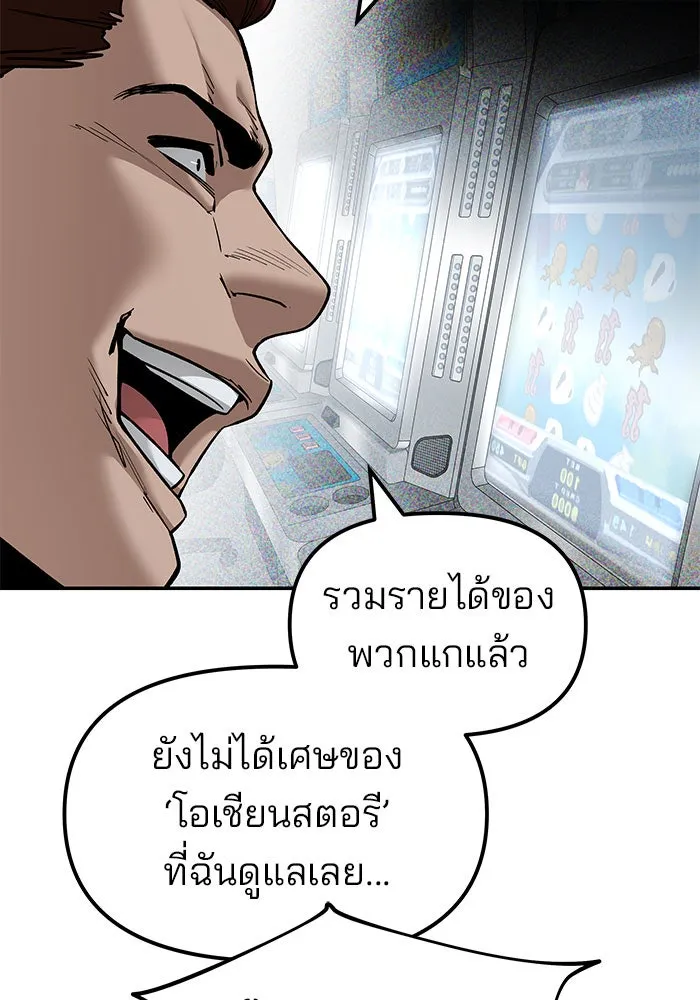 เลวฟาดเลว ตอนที่ 192 รูปที่ 104