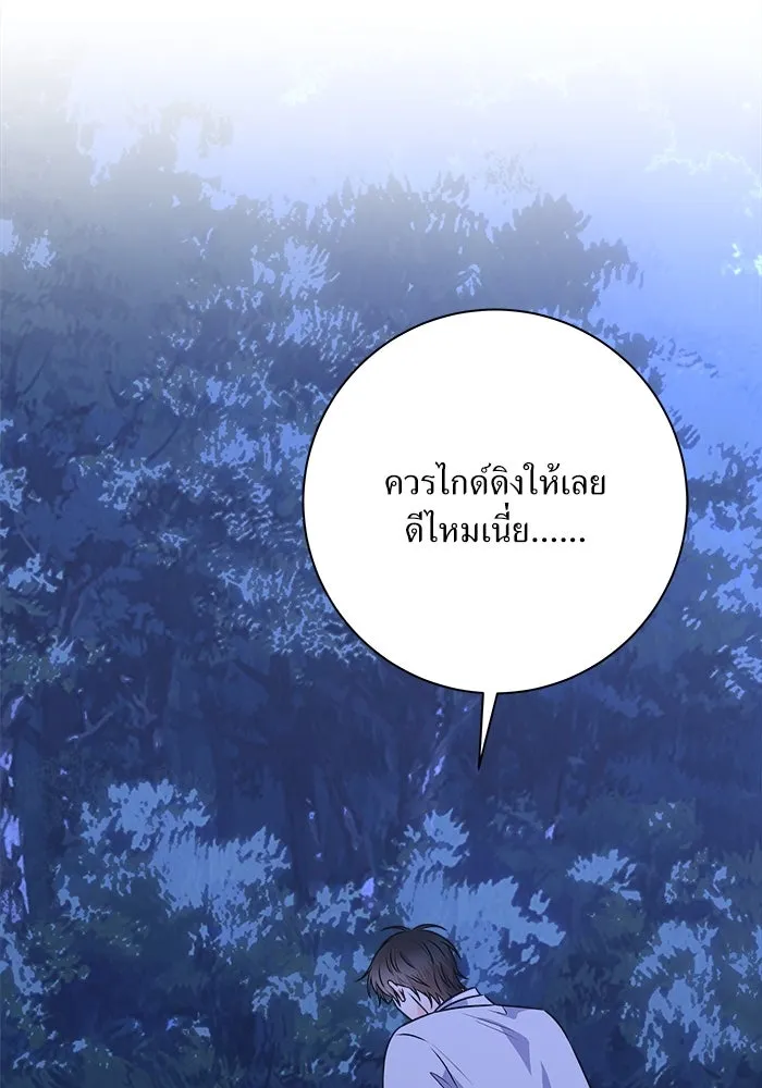 แด่ความเกลียดชัง ตอนที่ 58 รูปที่ 50