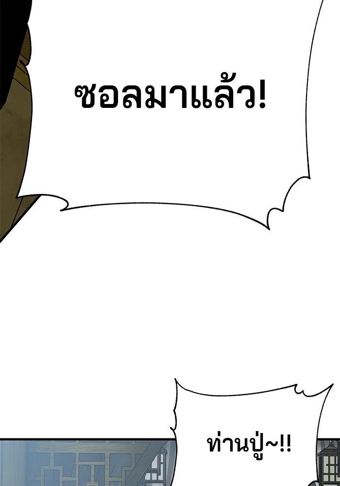 คุณปู่จอมยุทธกับหลานสาวสุดแกร่ง ตอนที่ 34 รูปที่ 4