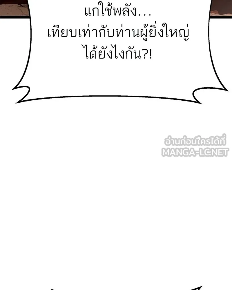โทษที พื้นที่นี้ห้ามออก ตอนที่ 87 รูปที่ 186