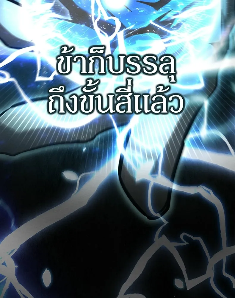 กำปั้นราชันคืนชีพ ตอนที่ 3 รูปที่ 11