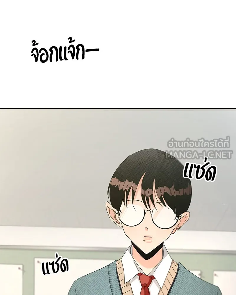 Pyramid Game เกมพีระมิด ตอนที่ 45 รูปที่ 66