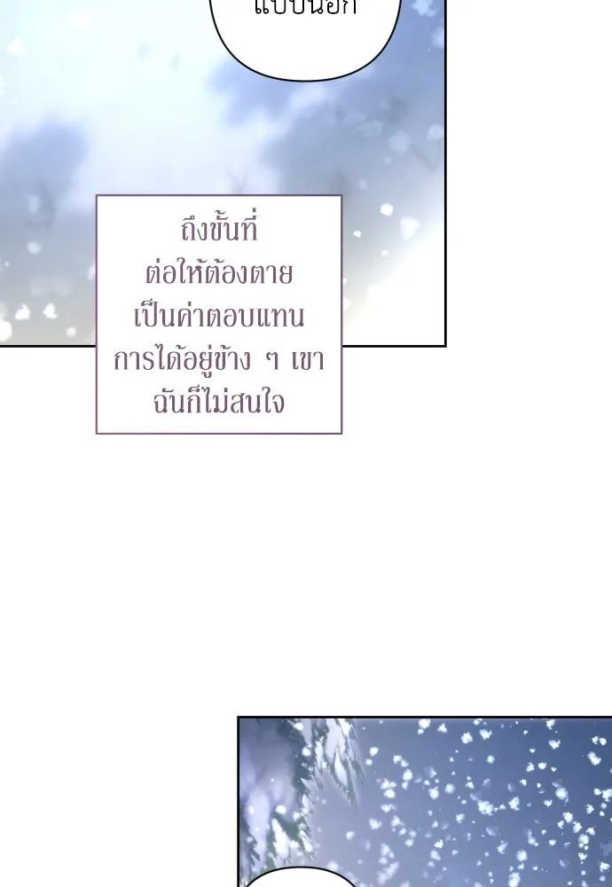 เลดี้มินต์ ตอนที่ 61 รูปที่ 68