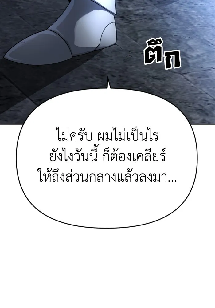 อดีตบอสหอคอย ตอนที่ 29 รูปที่ 29