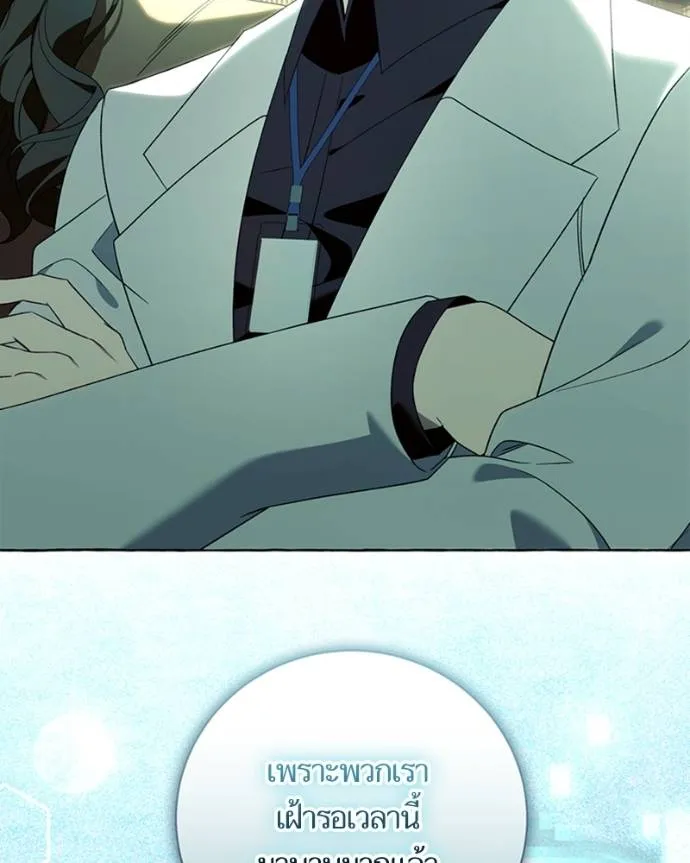 นึกว่าเป็นอิเซไคธรรม ตอนที่ 88 รูปที่ 43