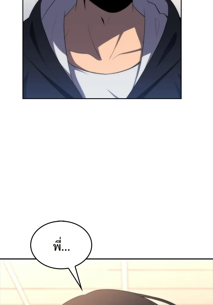 ผู้เล่นหน้าใหม่เลเวลแมกซ์ ตอนที่ 47 โรคพลังเวทท่วมร่าง (1) รูปที่ 83