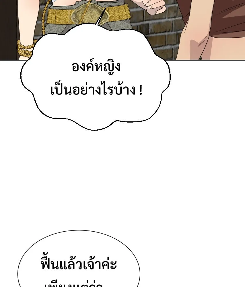 จันทร์เจ้า ตอนที่ ตอนที่ ๖๔  สมน้ำสมเนื้อ รูปที่ 49