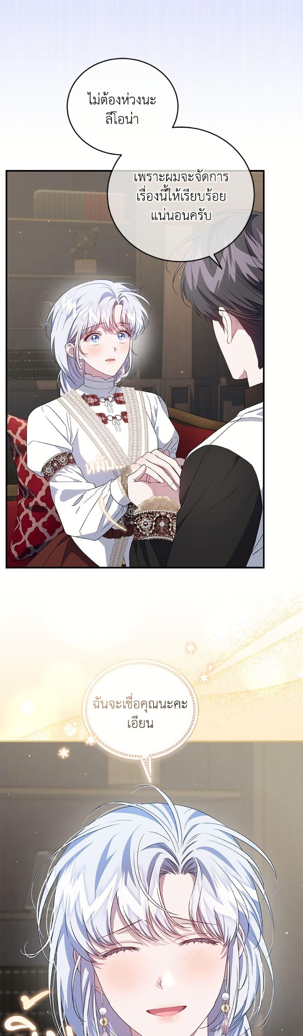 Manga-lc-com อ่านมังงะ อ่านการ์ตูน ออนไลน์ ฟรี I Became the Stepmother of an Irrevocable Dark Family ตอนที่ 1 2 3 4 5 6 7 8 9 10 11 12 13 14 ฟรี ไม่มีโฆษณา Manga-lc - อ่าน มังงะ อ่าน การ์ตูน ออนไลน์ อ่านมังงะ ฟรี