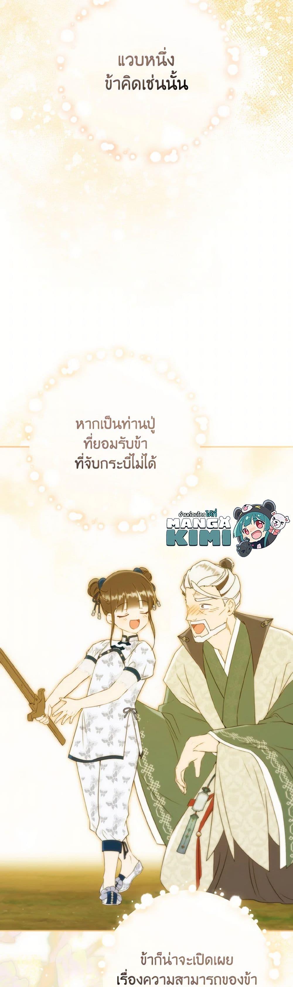 Manga-lc-com อ่านมังงะ อ่านการ์ตูน ออนไลน์ ฟรี I Became the Despised Granddaughter of the Powerful Martial Arts Family ตอนที่ 1 2 3 4 5 6 7 8 9 10 11 12 13 14 ฟรี ไม่มีโฆษณา Manga-lc - อ่าน มังงะ อ่าน การ์ตูน ออนไลน์ อ่านมังงะ ฟรี