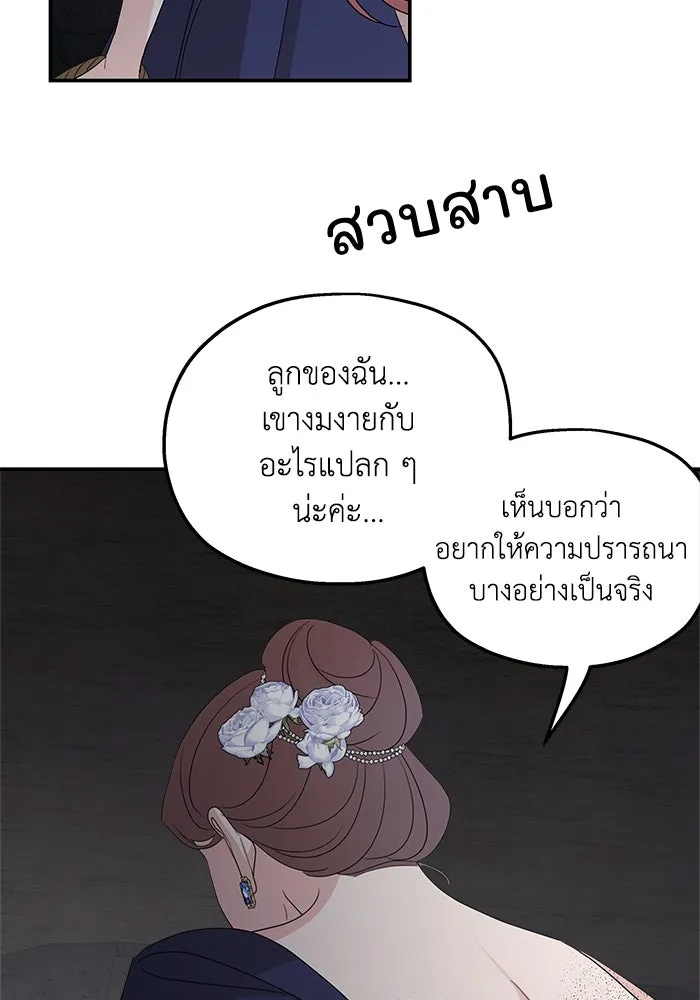 ครอบครัวสามีเห็นทีจะคลั่งรัก ตอนที่ 113 รูปที่ 89