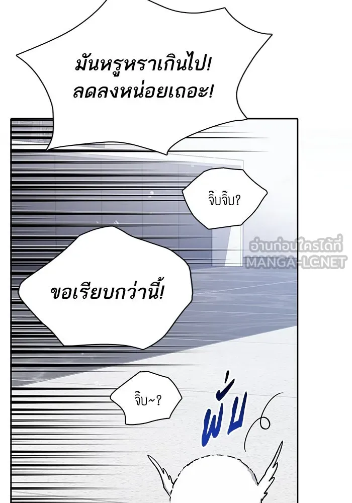 My S-Class Hunters ตอนที่ 103 นกฟ้า รูปที่ 90