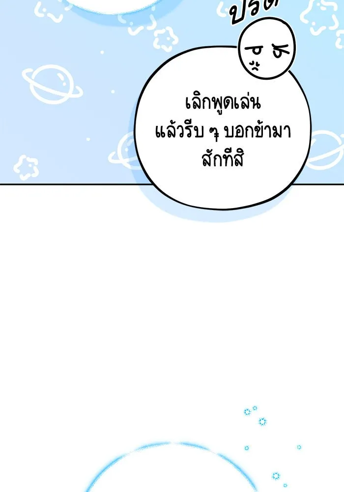 บุตรีดยุกขอไม่แต่งงานbrกับหนุ่มในฝัน ตอนที่ 85 รูปที่ 61