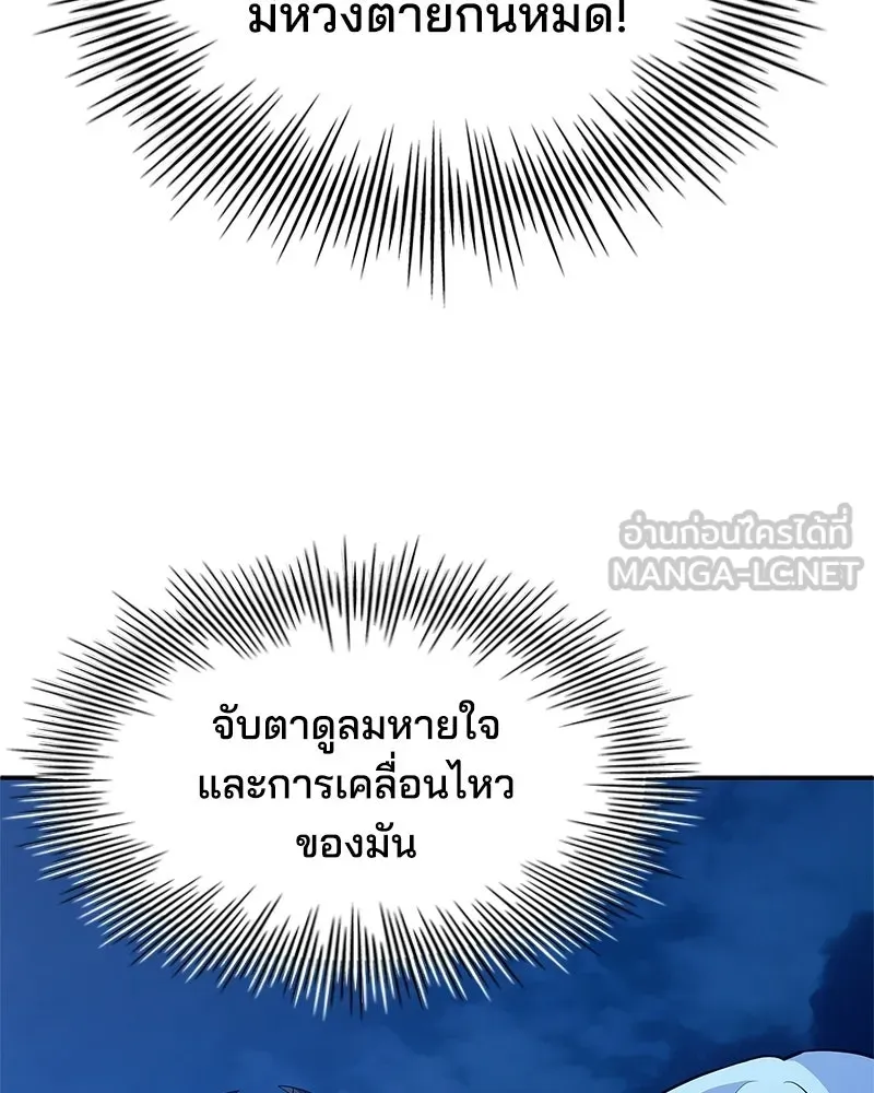 เจ้าชายแผนโบราณ ตอนที่ 35 รูปที่ 135